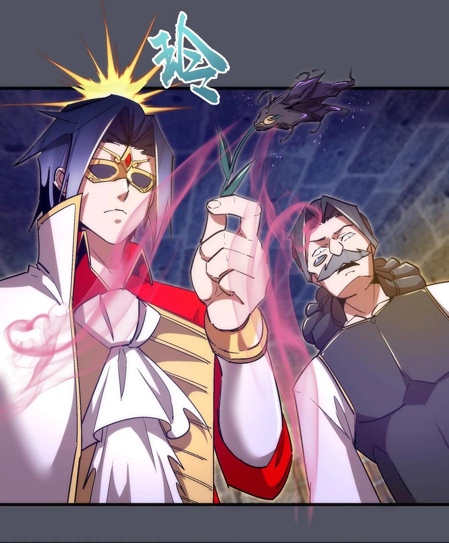 我不是大魔王 - 127 虚空能量入侵 - 第17张图