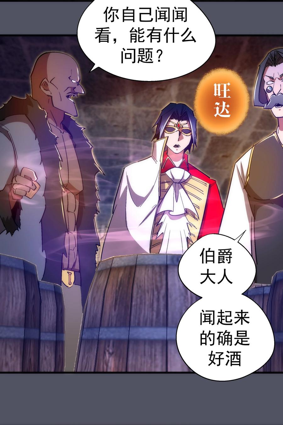 我不是大魔王 - 127 虚空能量入侵 - 第14张图