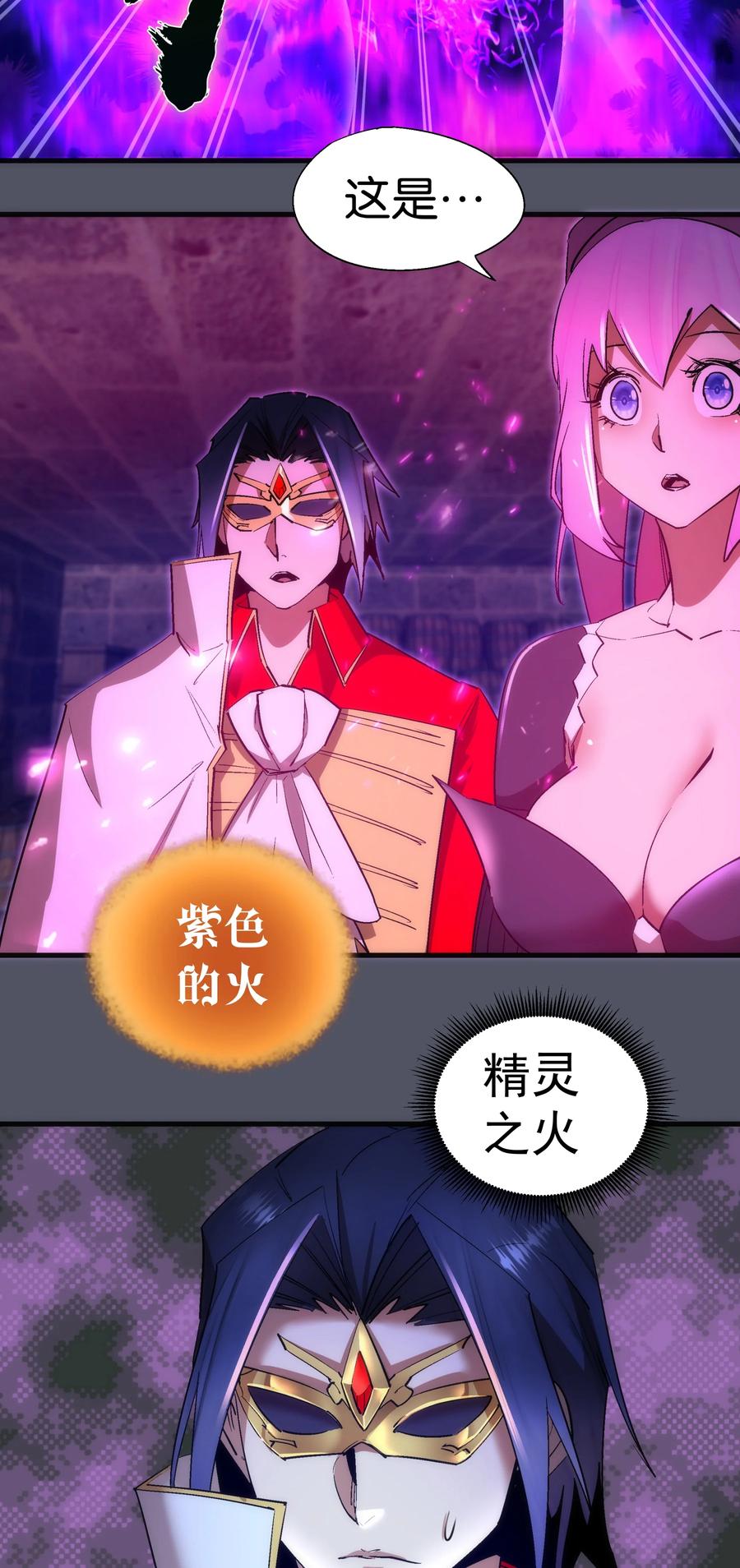 我不是大魔王 - 127 虚空能量入侵 - 第50张图