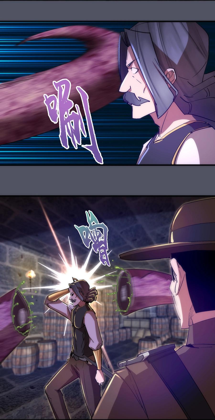 我不是大魔王 - 127 虚空能量入侵 - 第45张图