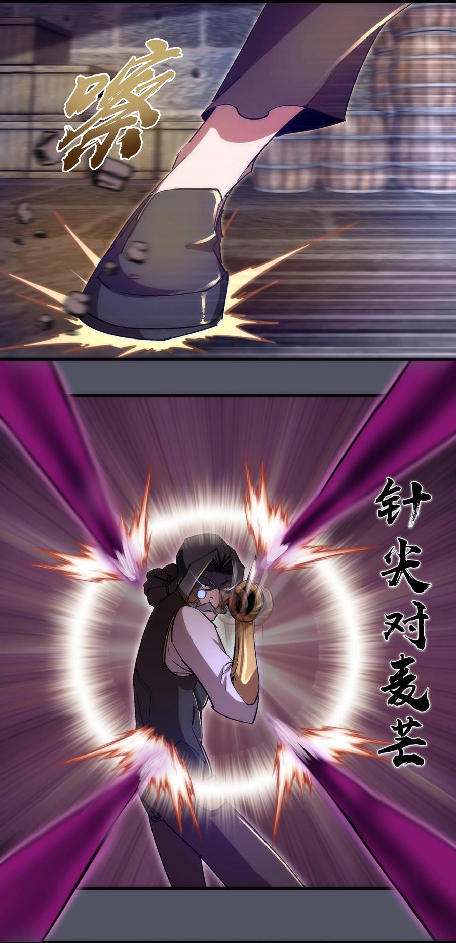 我不是大魔王 - 127 虚空能量入侵 - 第27张图