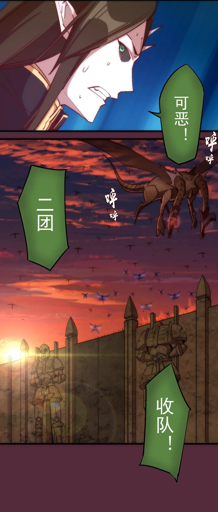 我不是大魔王 - 011 熔心之旅 - 第27张图