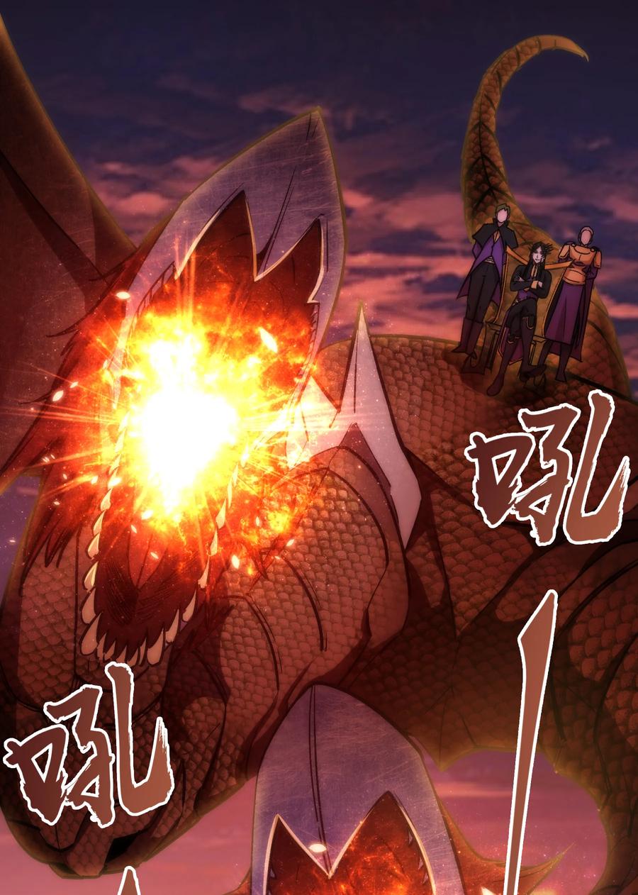 我不是大魔王 - 011 熔心之旅 - 第3张图