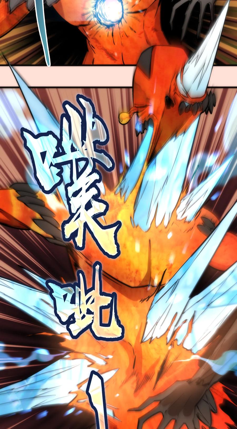 我不是大魔王 - 011 熔心之旅 - 第59张图