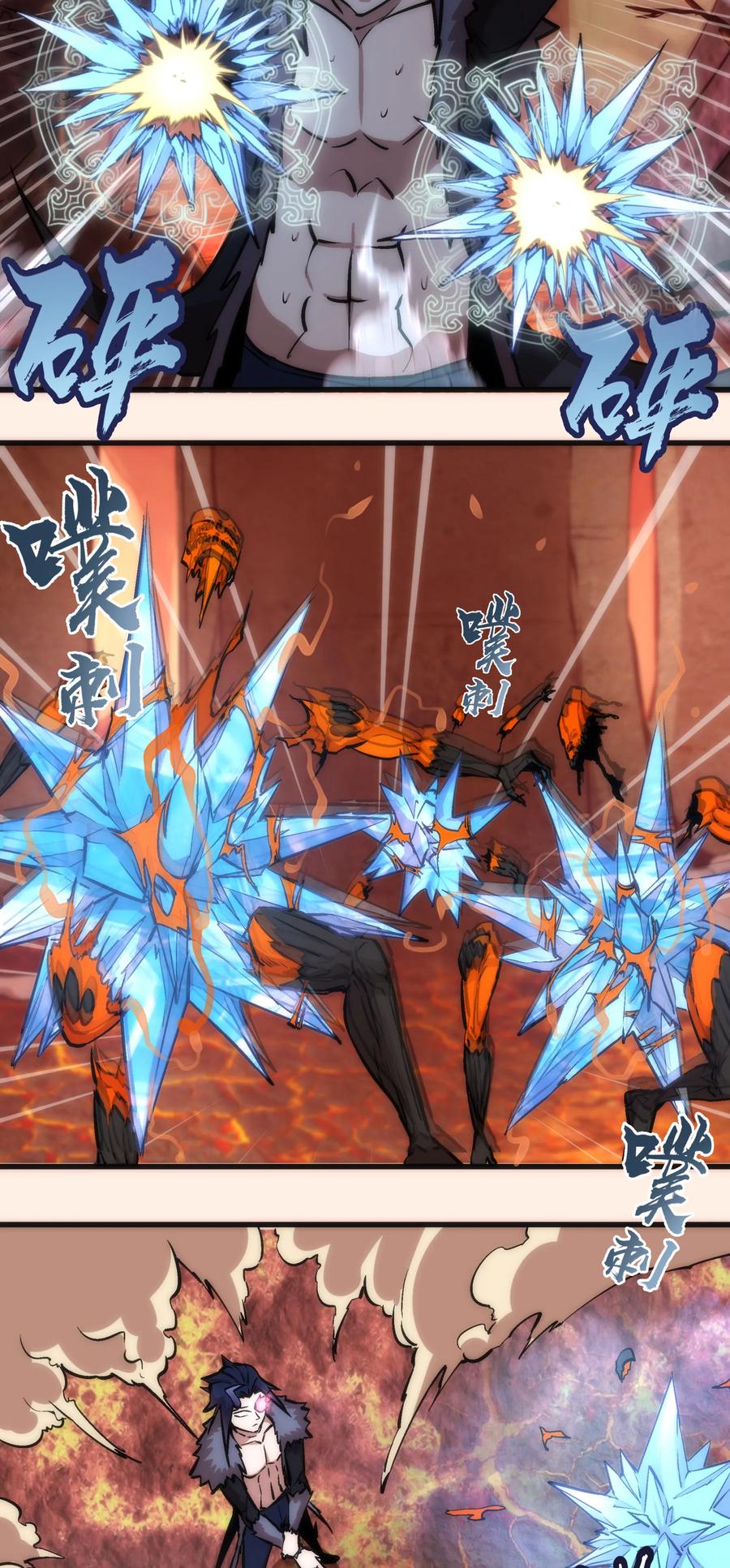 我不是大魔王 - 011 熔心之旅 - 第62张图