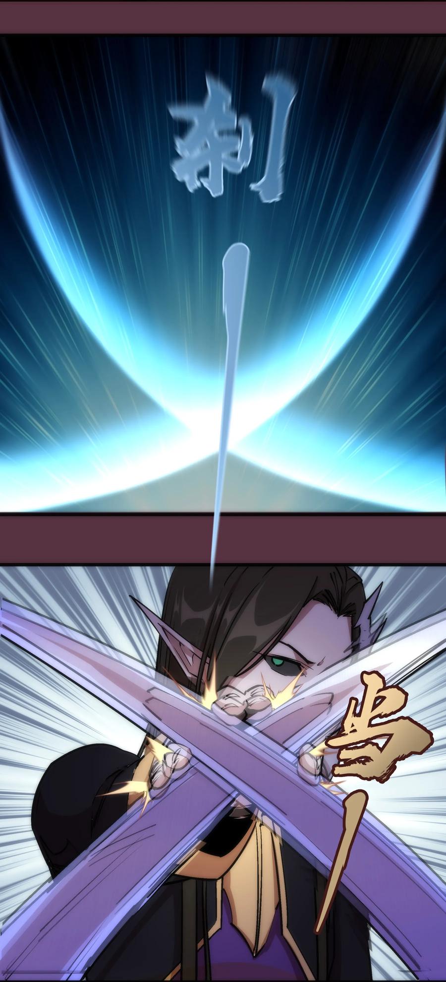 我不是大魔王 - 011 熔心之旅 - 第12张图