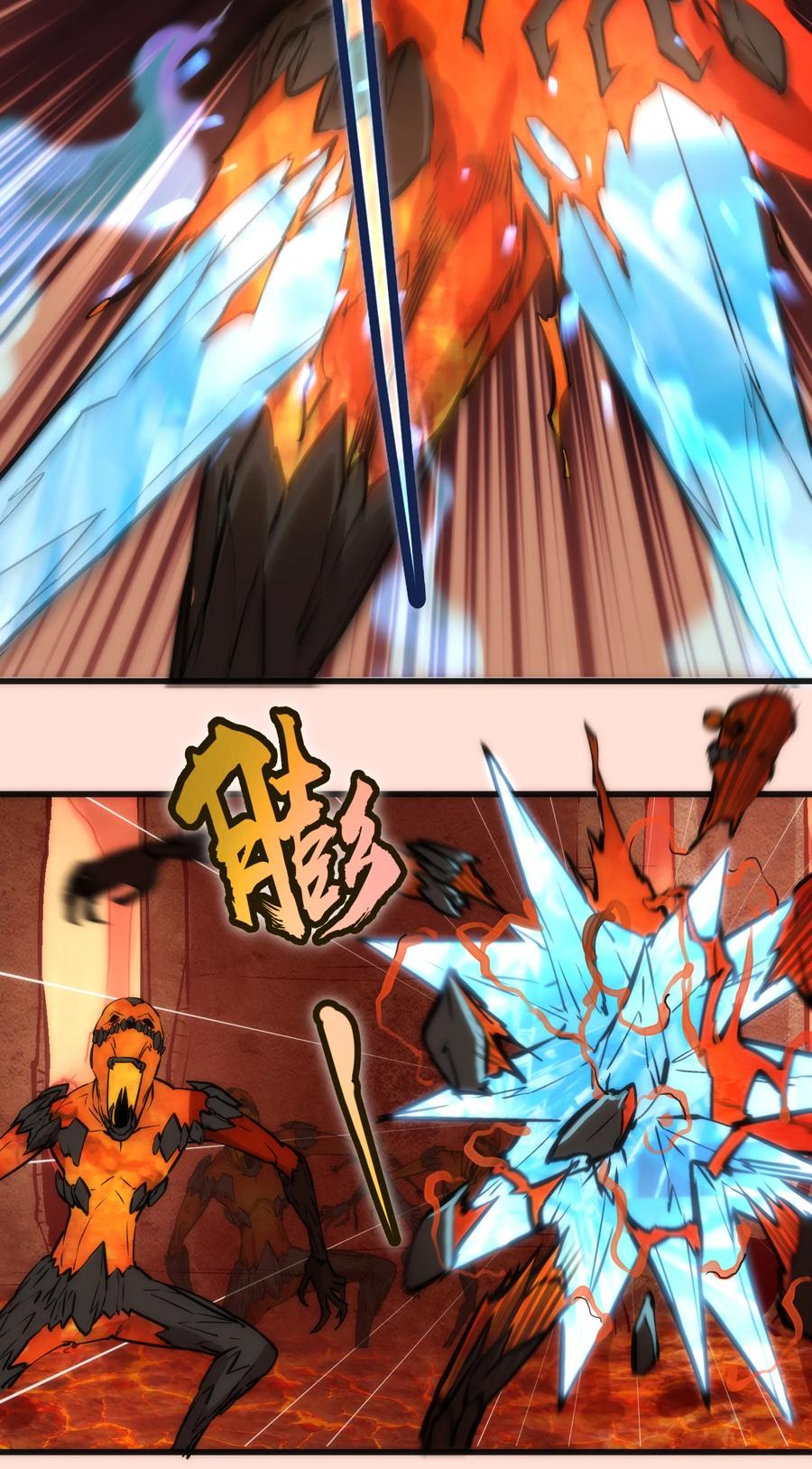 我不是大魔王 - 011 熔心之旅 - 第60张图