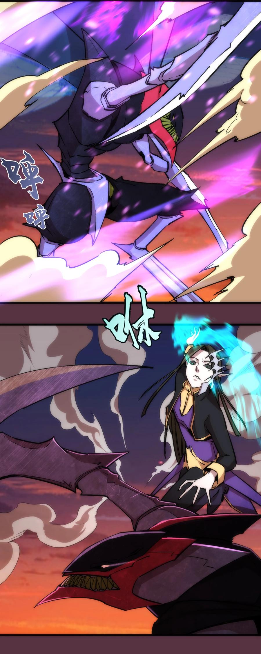 我不是大魔王 - 011 熔心之旅 - 第15张图