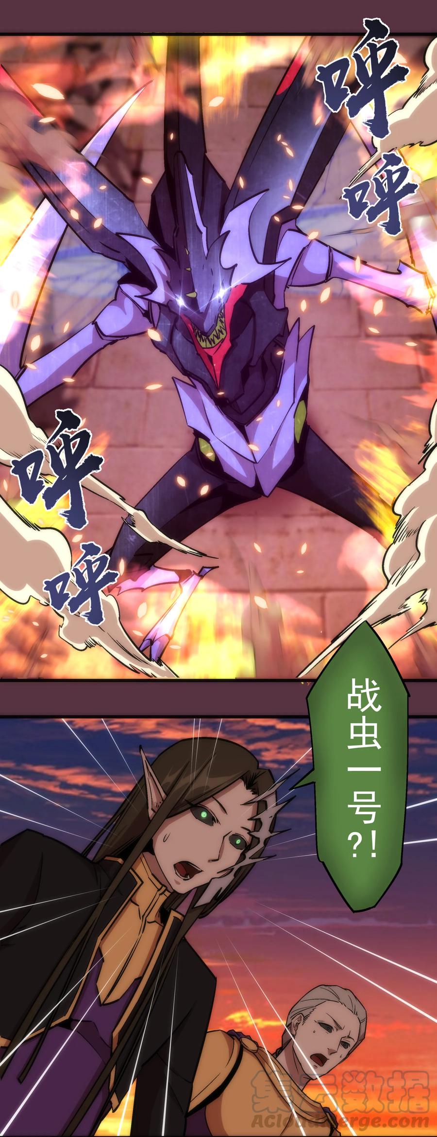 我不是大魔王 - 011 熔心之旅 - 第9张图