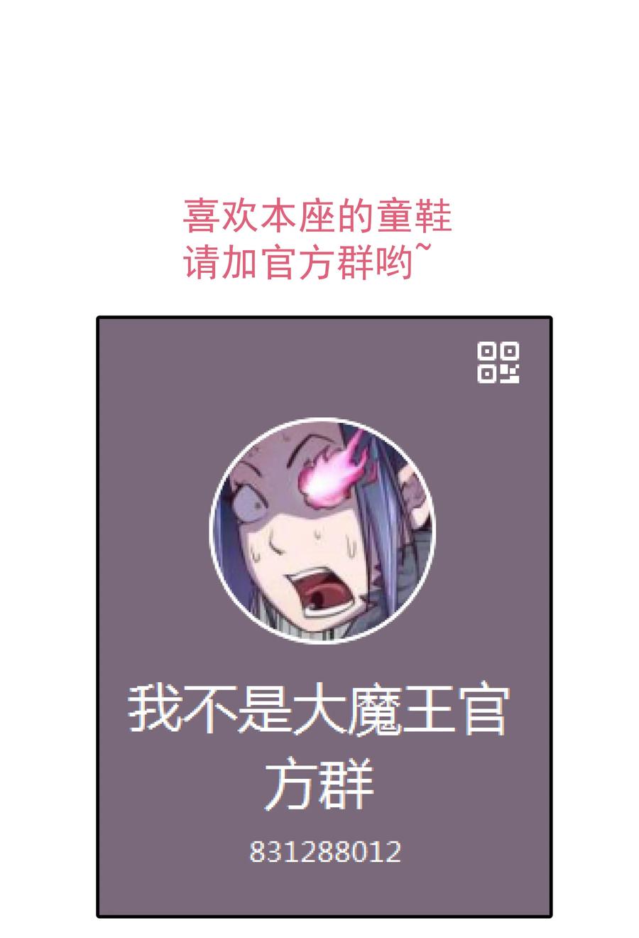 我不是大魔王 - 011 熔心之旅 - 第71张图