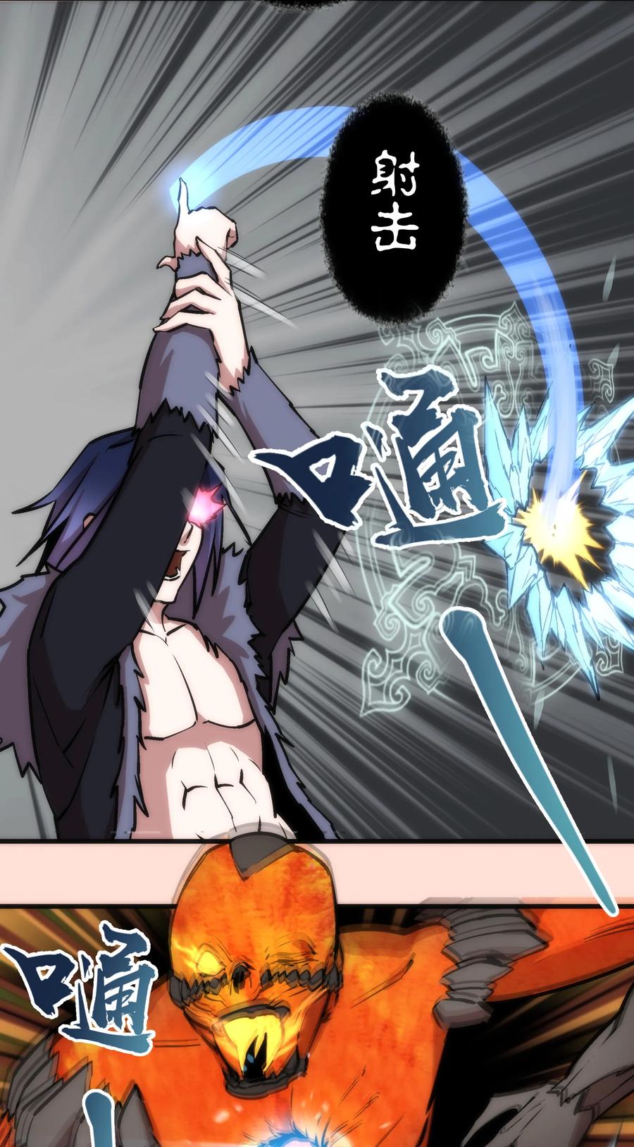 我不是大魔王 - 011 熔心之旅 - 第58张图