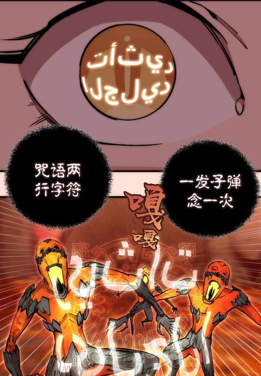 我不是大魔王 - 011 熔心之旅 - 第56张图