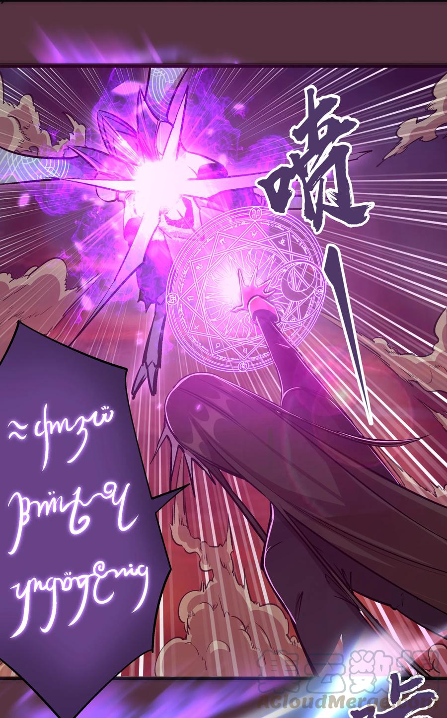 我不是大魔王 - 011 熔心之旅 - 第13张图