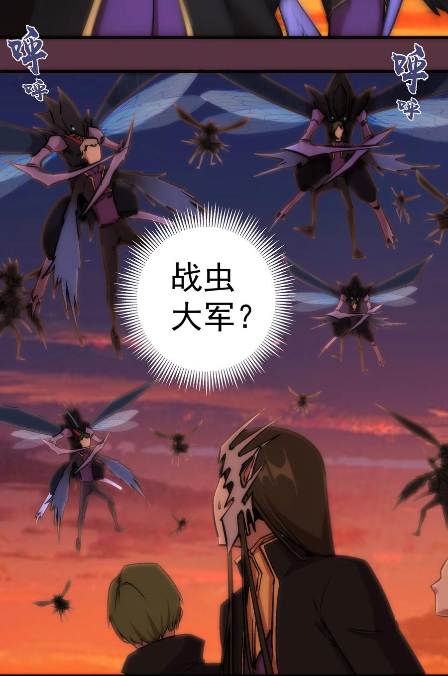 我不是大魔王 - 011 熔心之旅 - 第11张图