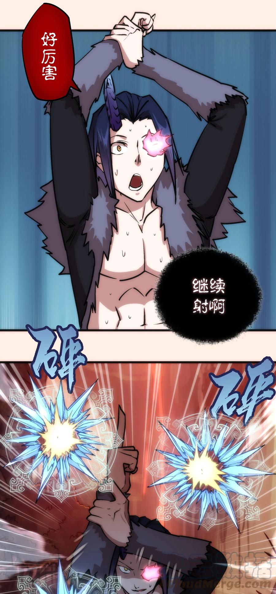 我不是大魔王 - 011 熔心之旅 - 第61张图