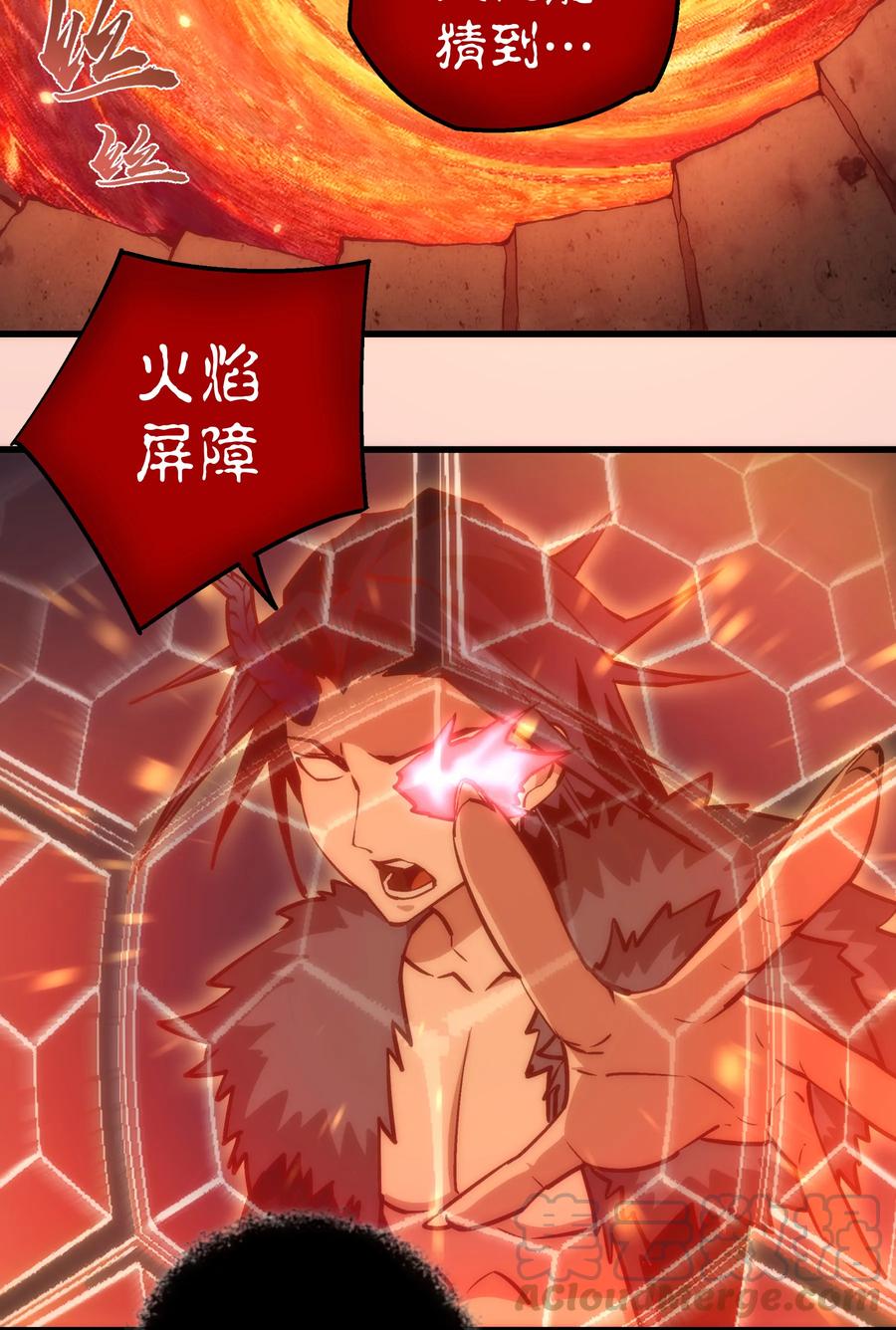 我不是大魔王 - 011 熔心之旅 - 第49张图