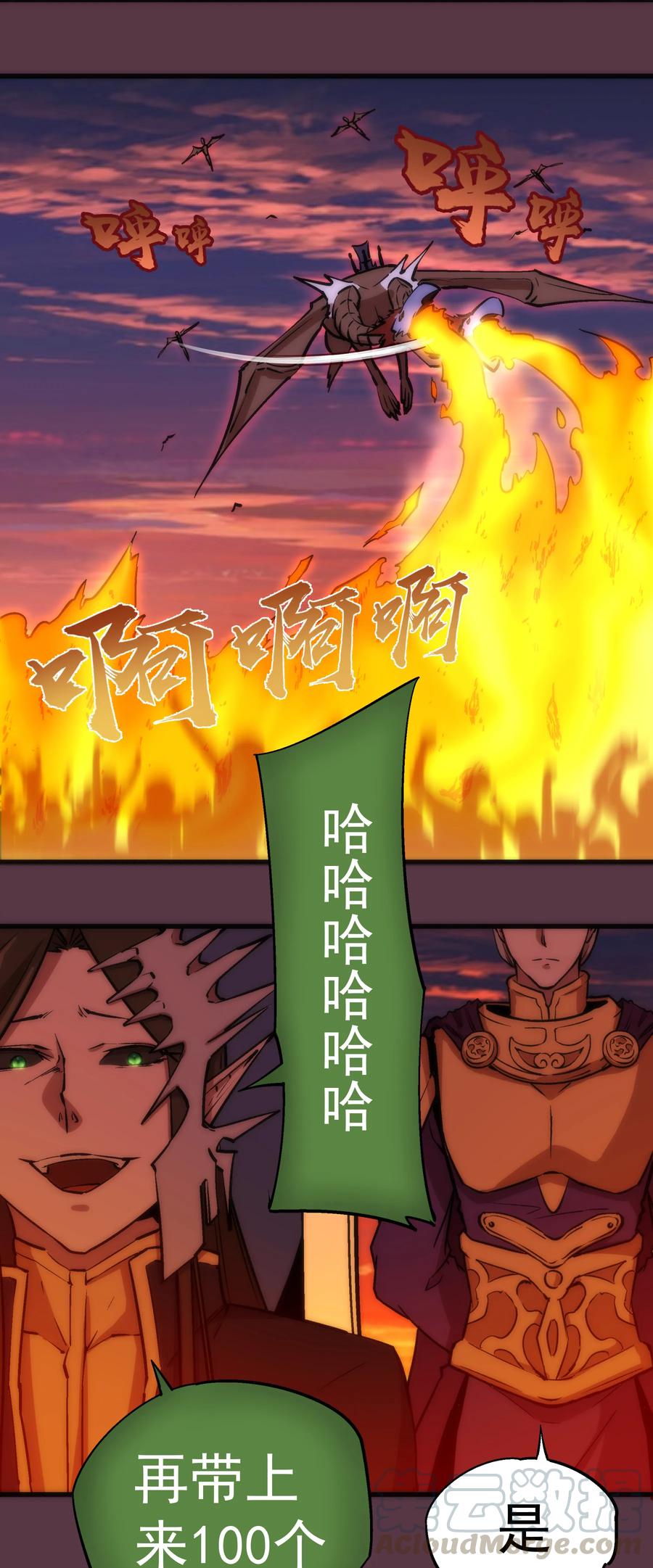 我不是大魔王 - 011 熔心之旅 - 第5张图