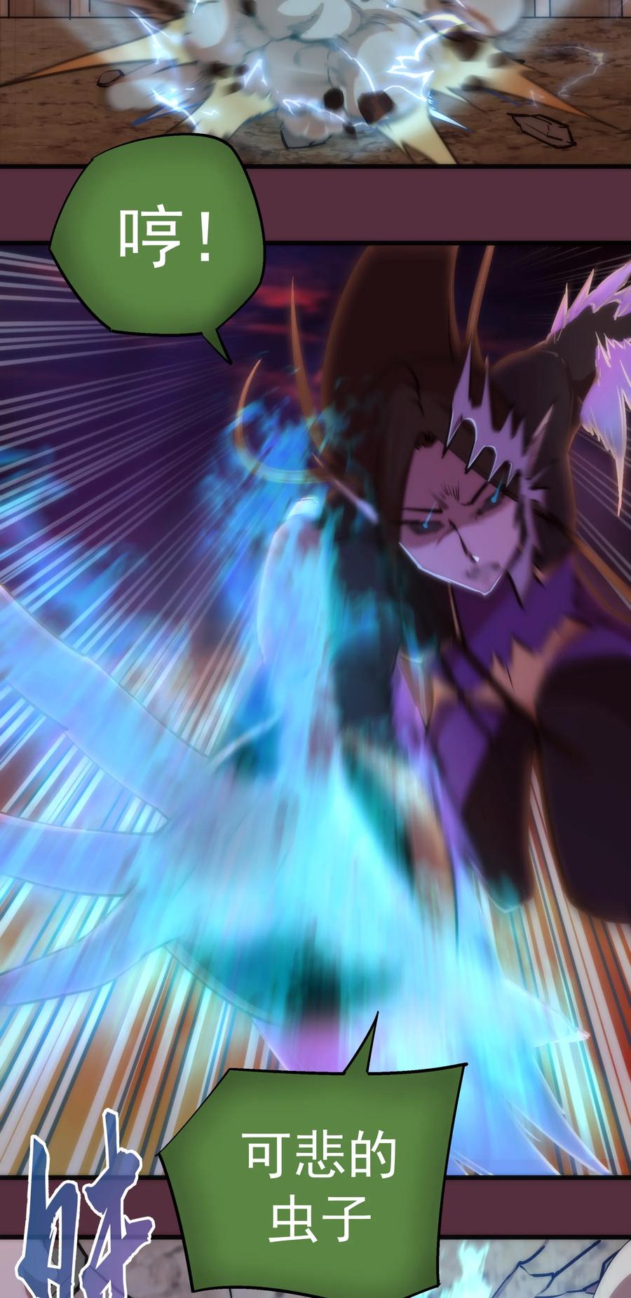 我不是大魔王 - 011 熔心之旅 - 第18张图