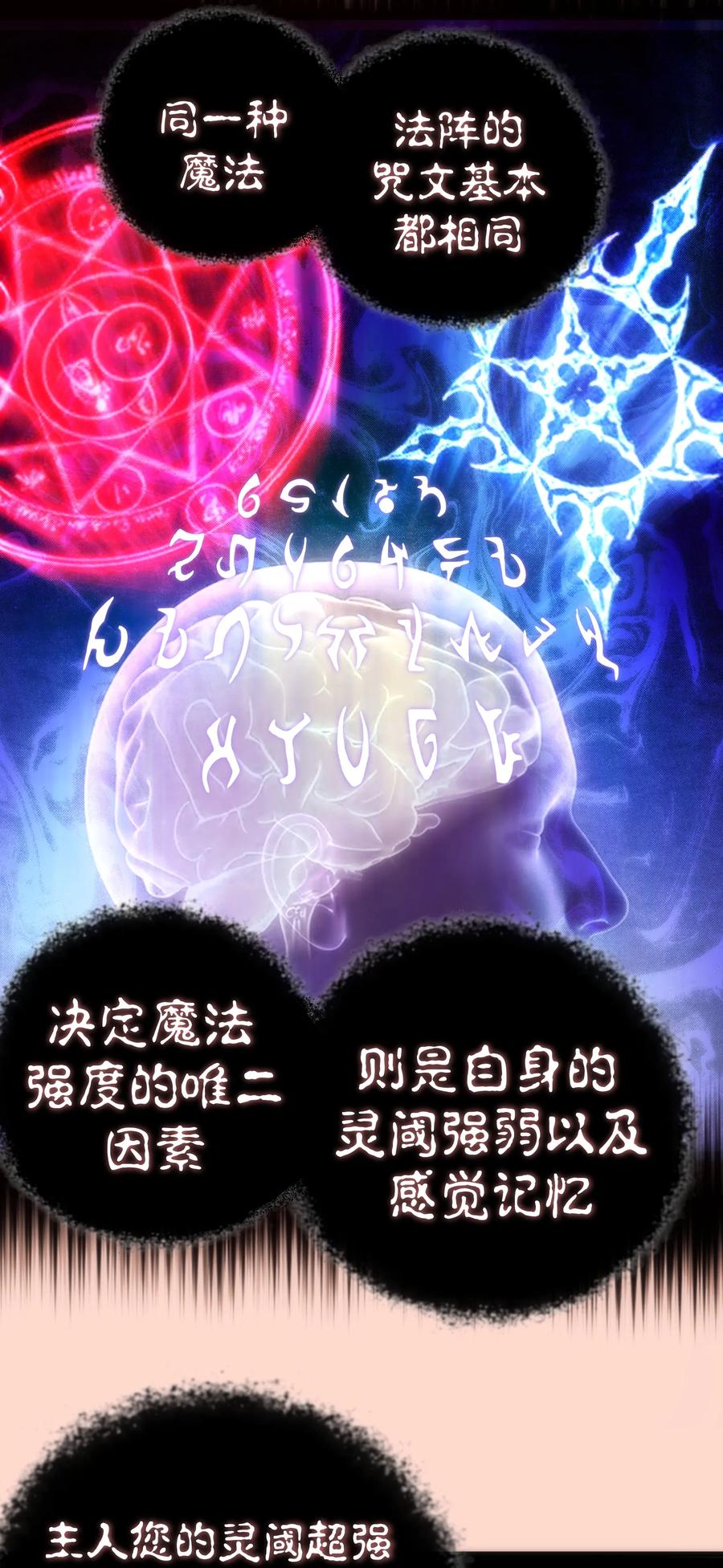 我不是大魔王 - 011 熔心之旅 - 第34张图