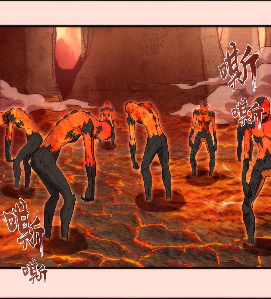 我不是大魔王 - 011 熔心之旅 - 第54张图