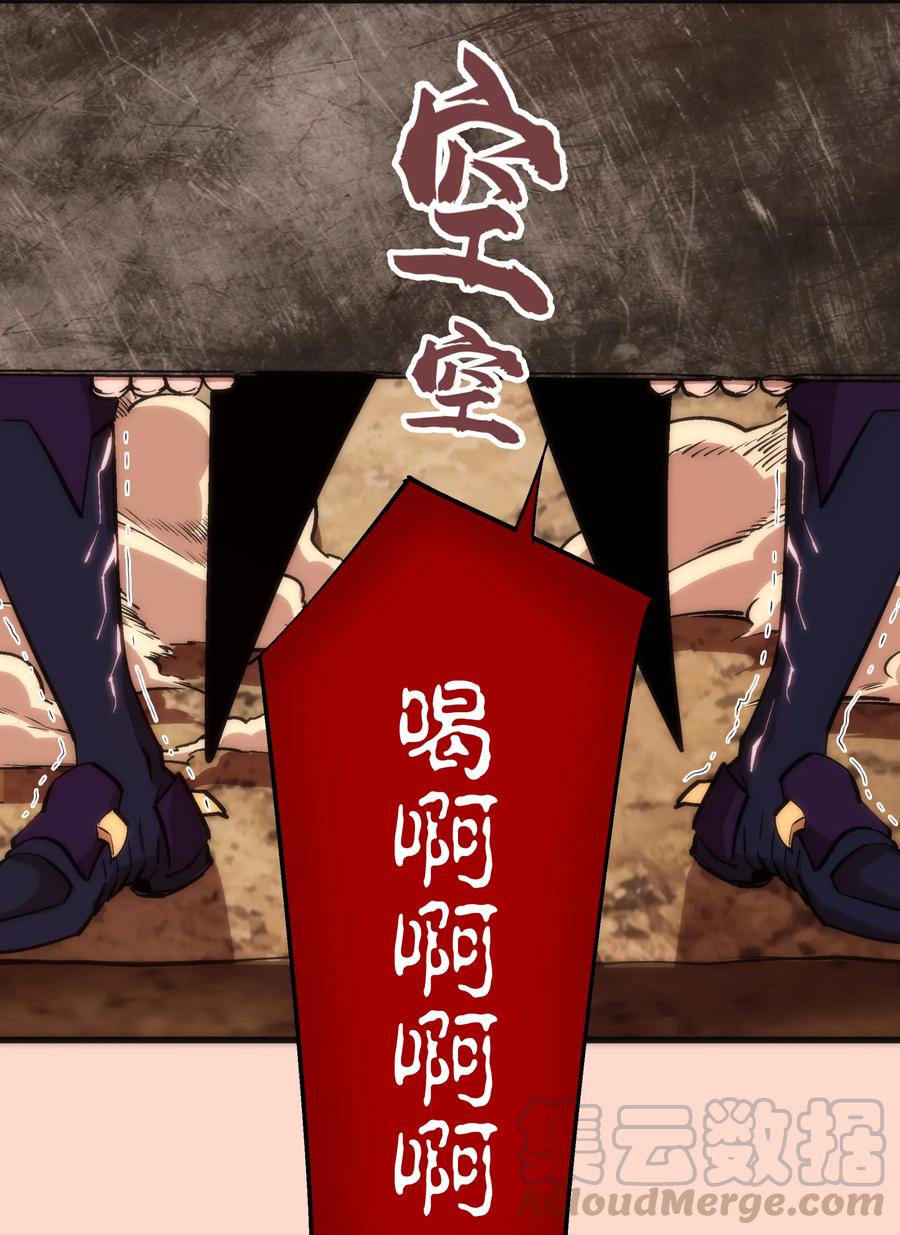 我不是大魔王 - 011 熔心之旅 - 第29张图