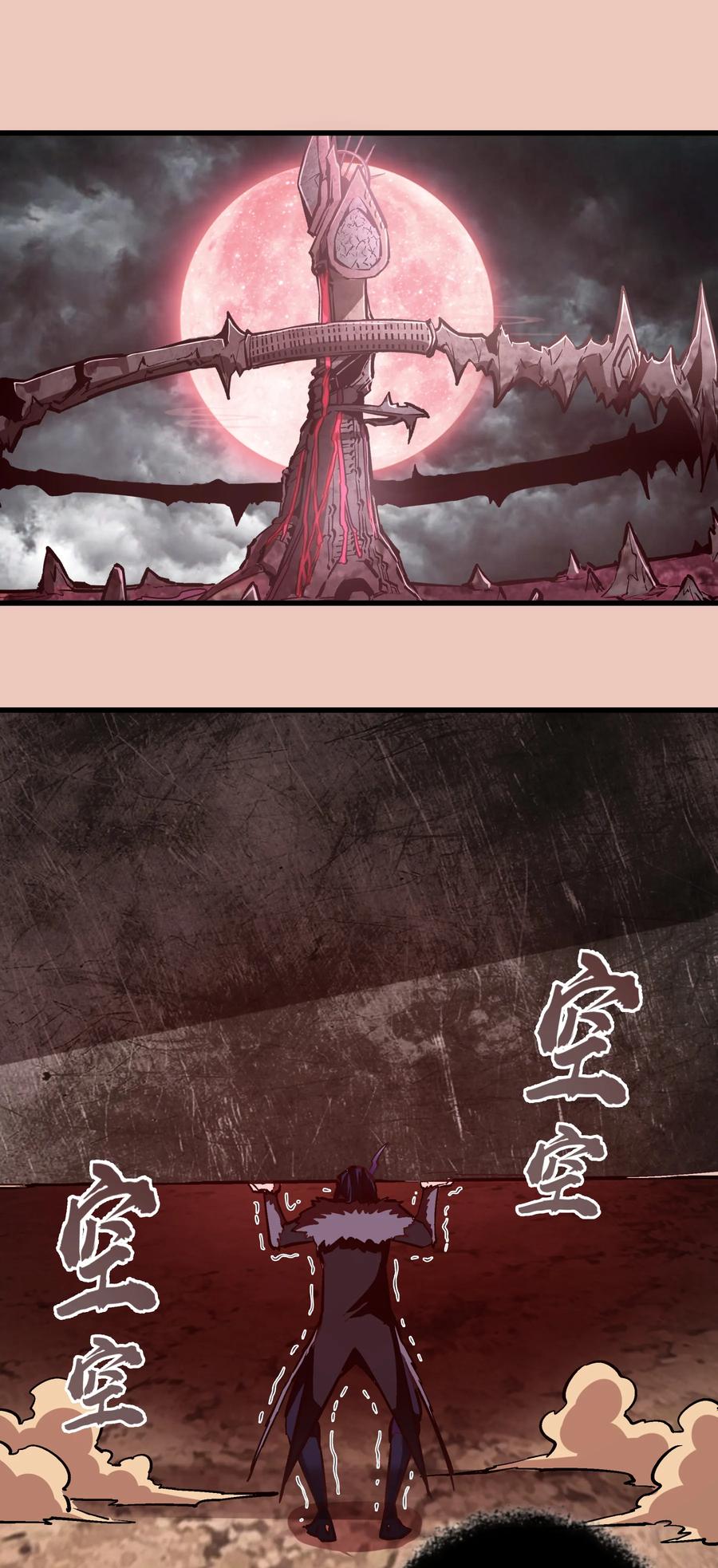 我不是大魔王 - 011 熔心之旅 - 第36张图