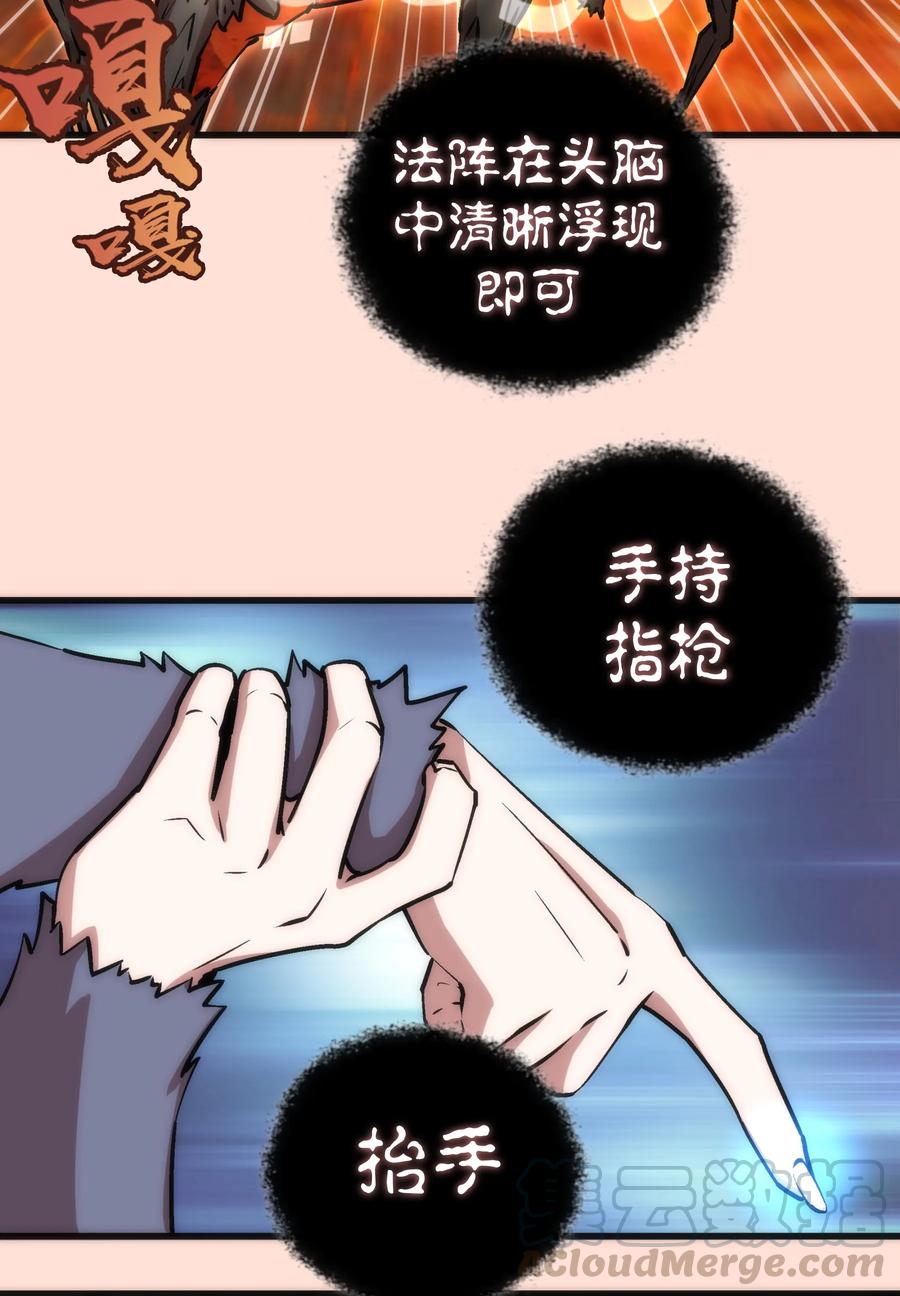 我不是大魔王 - 011 熔心之旅 - 第57张图