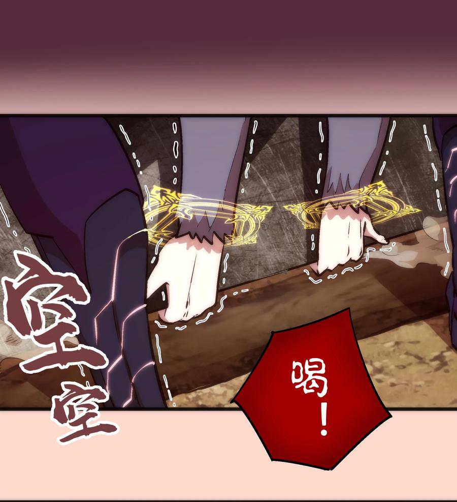 我不是大魔王 - 011 熔心之旅 - 第28张图