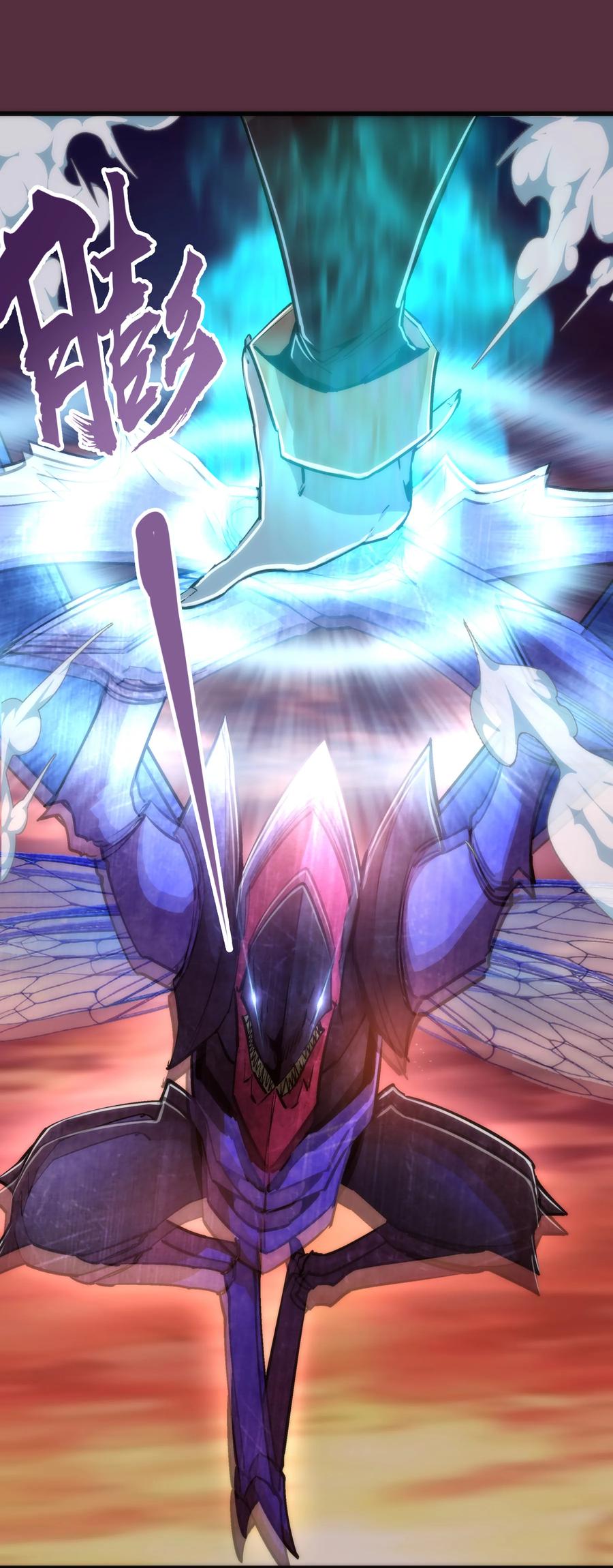 我不是大魔王 - 011 熔心之旅 - 第16张图