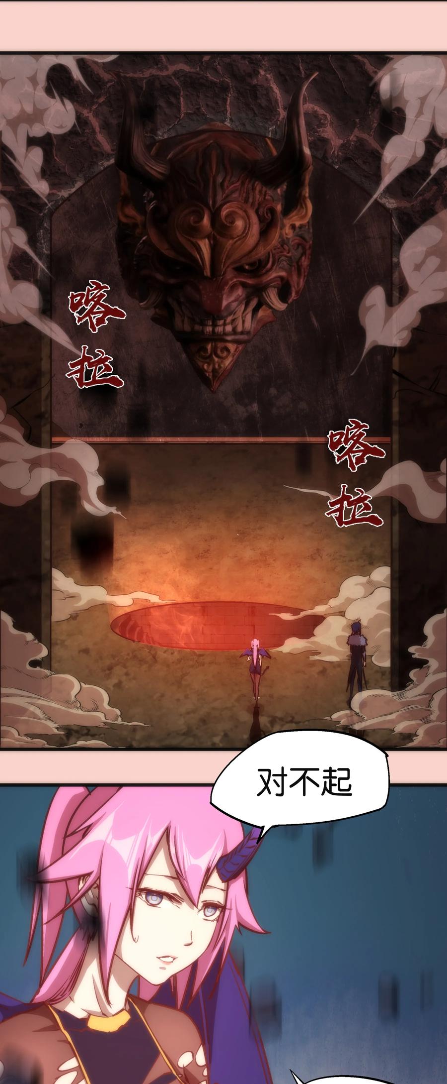 我不是大魔王 - 011 熔心之旅 - 第43张图