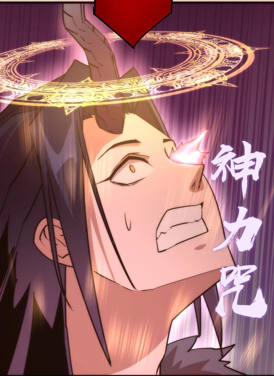 我不是大魔王 - 011 熔心之旅 - 第30张图