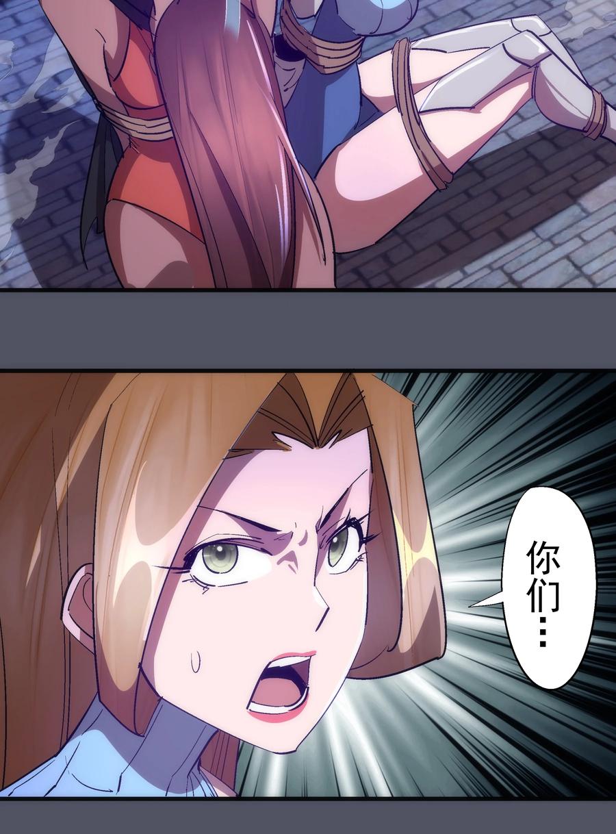 我不是大魔王 - 128 行刺 - 第54张图