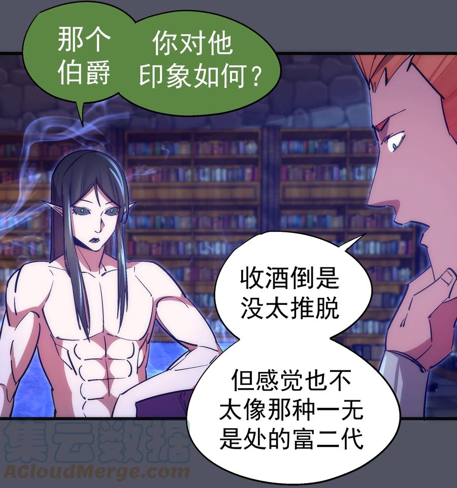 我不是大魔王 - 128 行刺 - 第22张图