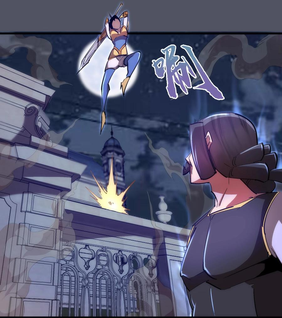 我不是大魔王 - 128 行刺 - 第45张图