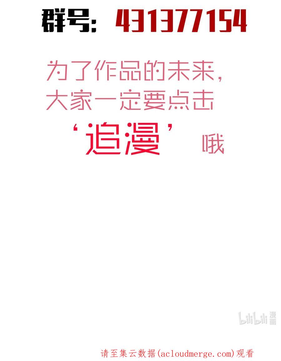 我不是大魔王 - 128 行刺 - 第63张图