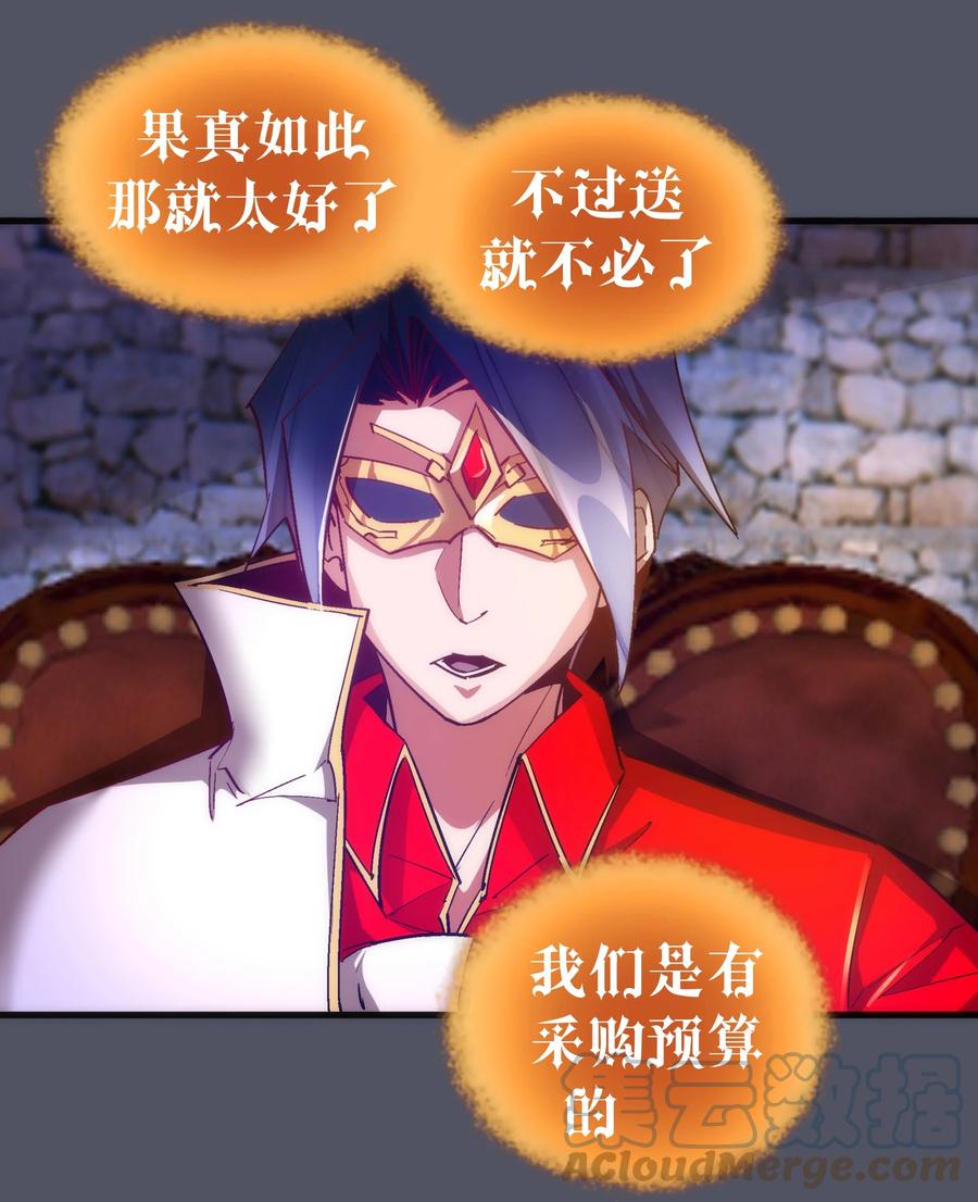 我不是大魔王 - 128 行刺 - 第10张图