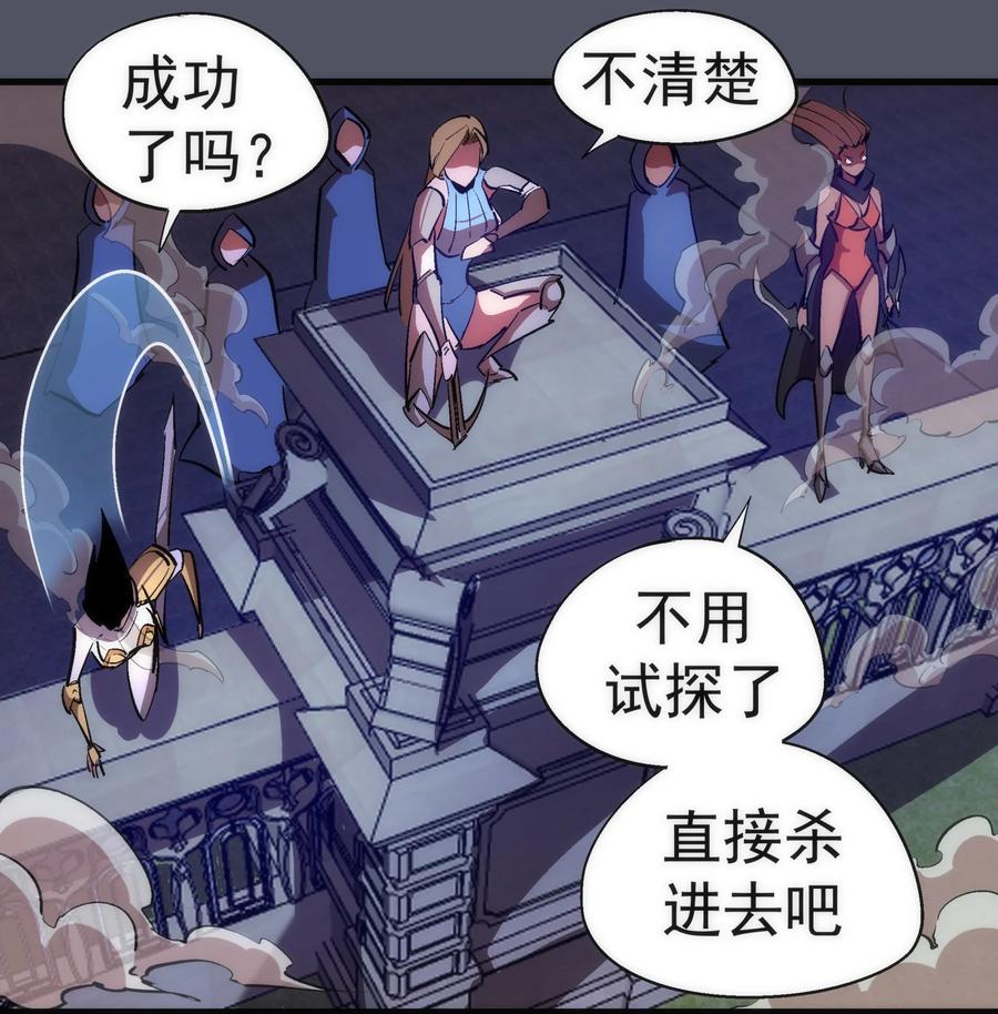 我不是大魔王 - 128 行刺 - 第39张图