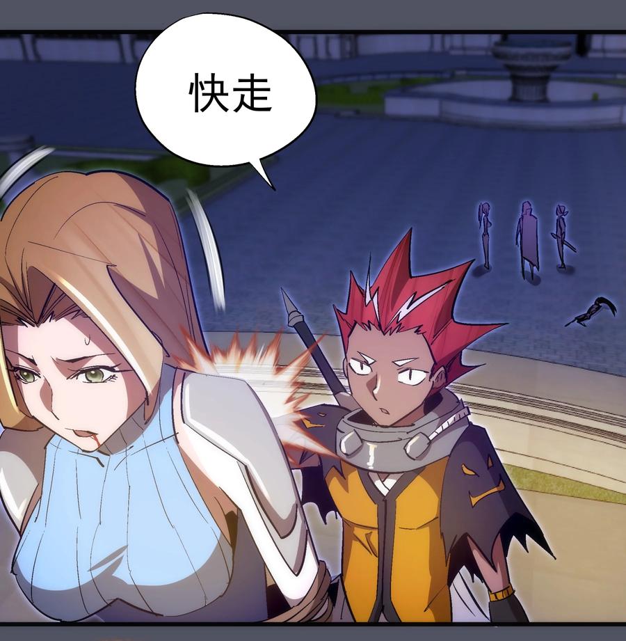 我不是大魔王 - 128 行刺 - 第57张图