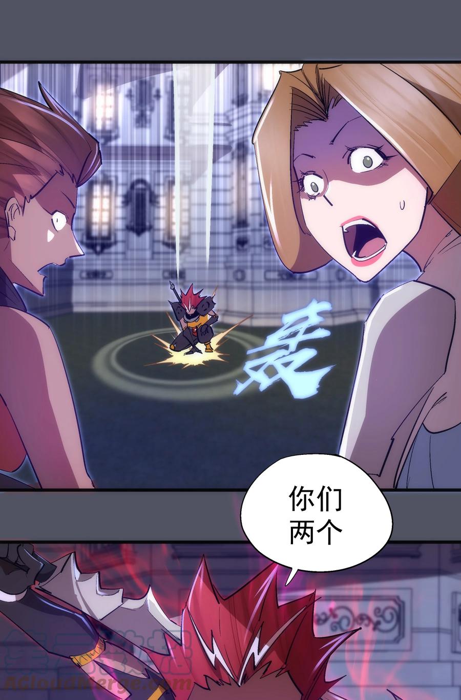 我不是大魔王 - 128 行刺 - 第49张图