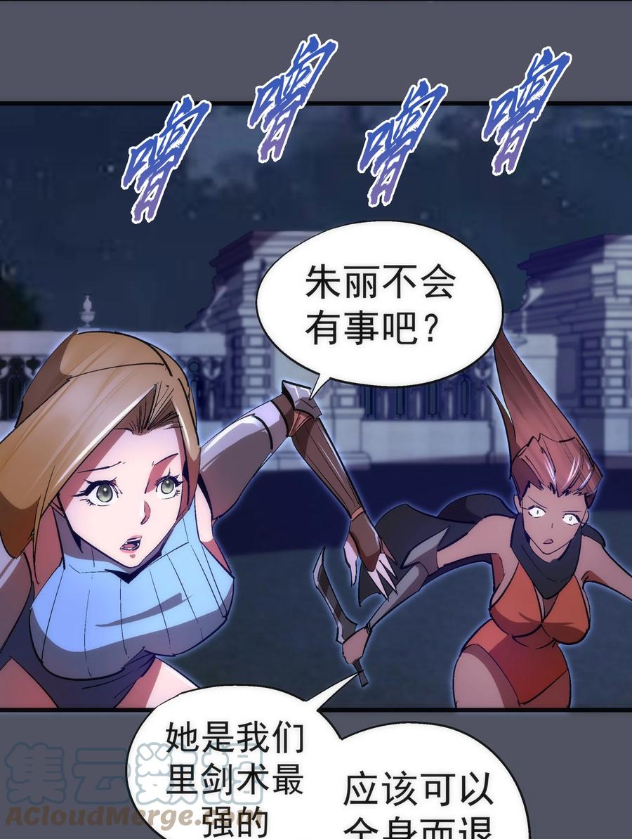 我不是大魔王 - 128 行刺 - 第46张图