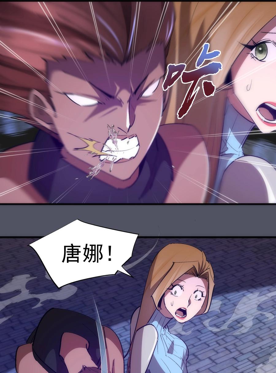 我不是大魔王 - 128 行刺 - 第53张图