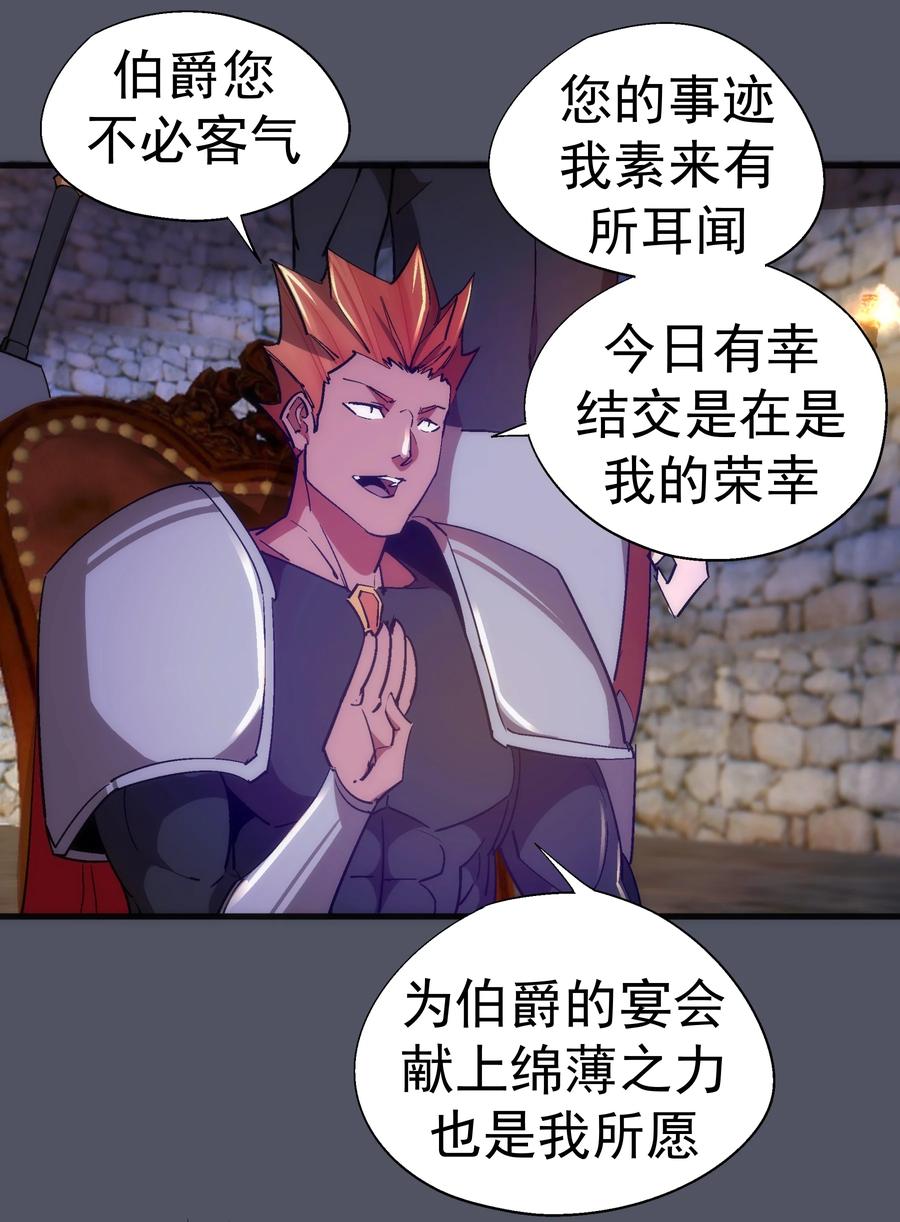 我不是大魔王 - 128 行刺 - 第11张图