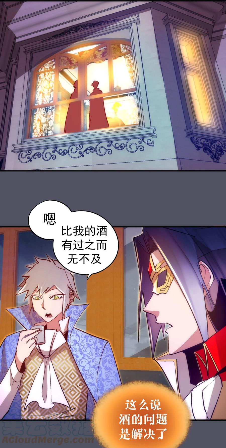 我不是大魔王 - 128 行刺 - 第31张图