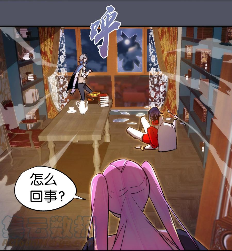 我不是大魔王 - 128 行刺 - 第37张图