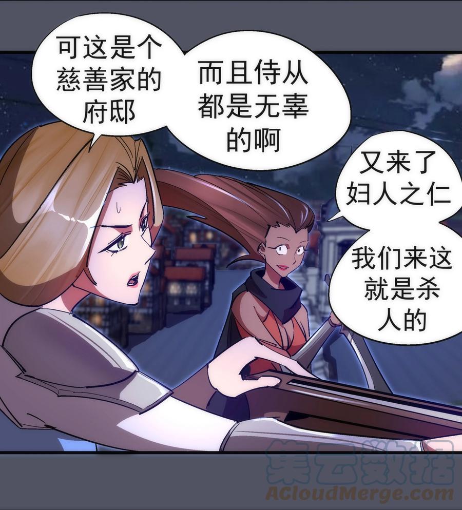 我不是大魔王 - 128 行刺 - 第40张图