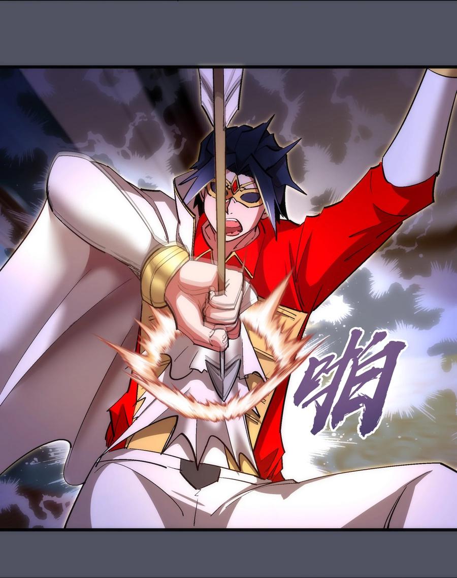 我不是大魔王 - 128 行刺 - 第35张图