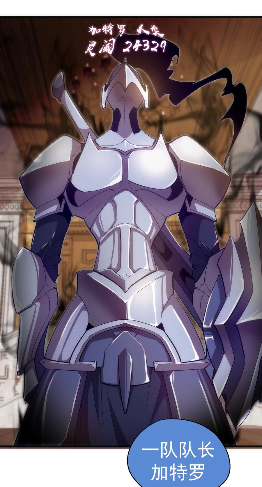 我不是大魔王 - 129 公爵府会议 - 第23张图