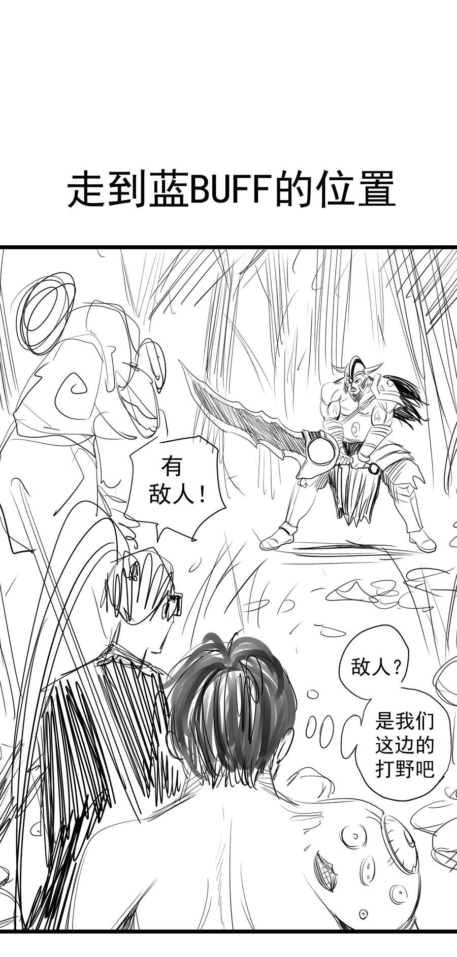 我不是大魔王 - 129 公爵府会议 - 第60张图