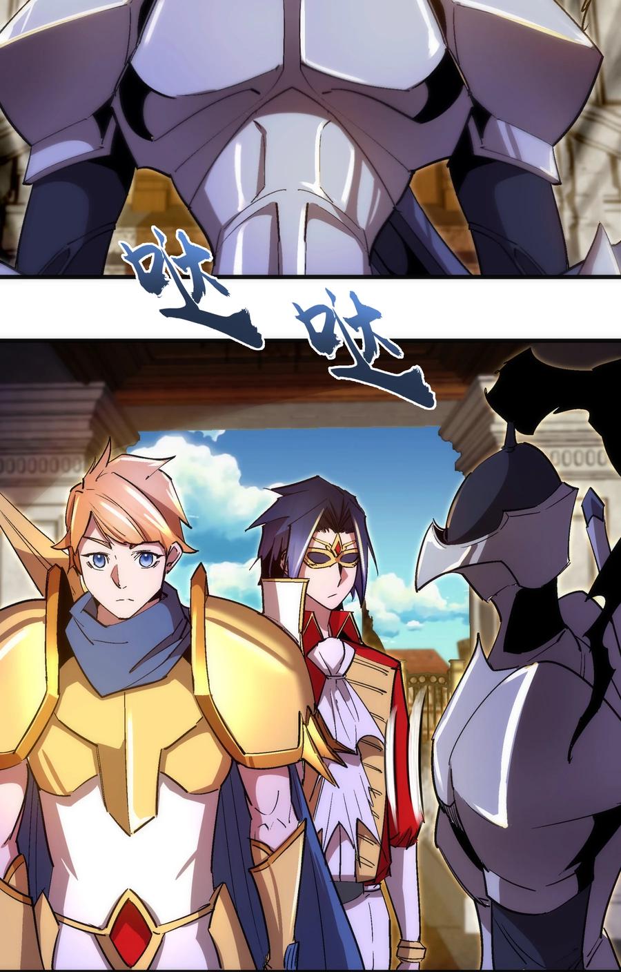 我不是大魔王 - 129 公爵府会议 - 第30张图