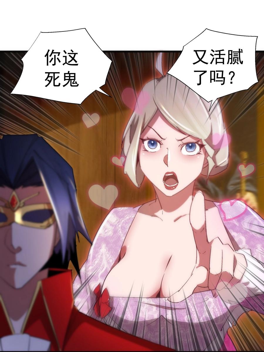 我不是大魔王 - 129 公爵府会议 - 第48张图